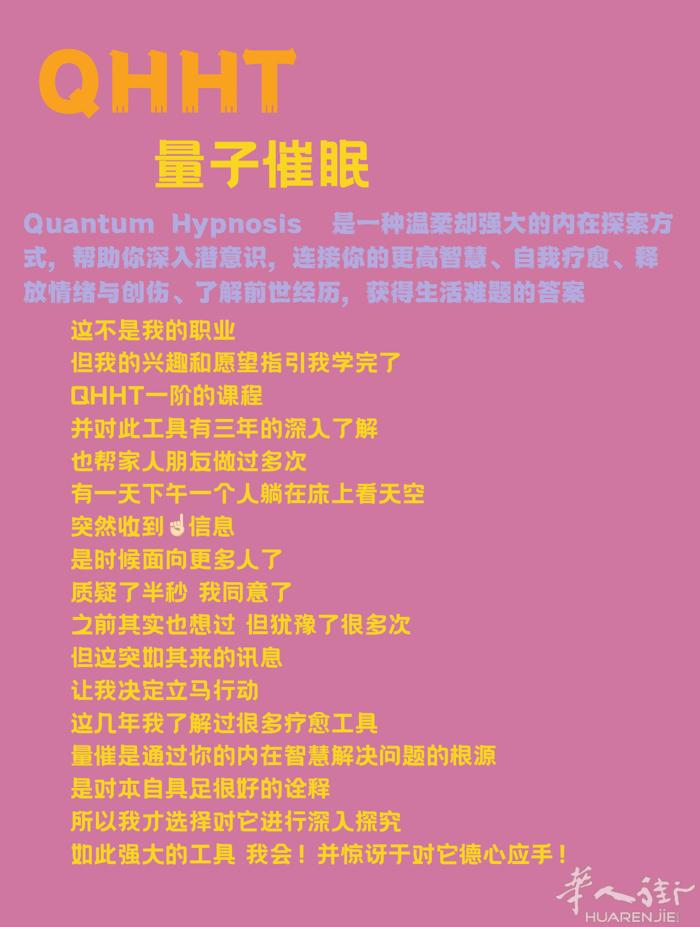 巴黎催眠疗愈 你有没有问过自己： 你为什么会来到这个世界？ 你存在的意义是什么？