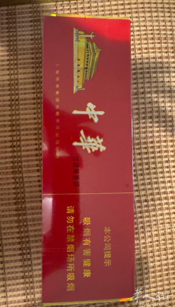 本人戒烟成功了。现有中华烟一条。保真。现出90欧。 有成意者电话联系：38962