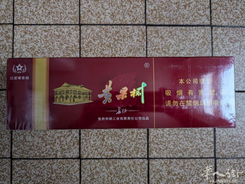 黄果树。35欧元/条。多要可送。巴黎20区。地铁站是11号线的place des fêtes。0750782382或者0768864392。