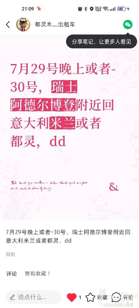 Alessandria 出租车 需要的请联系 电话377831588