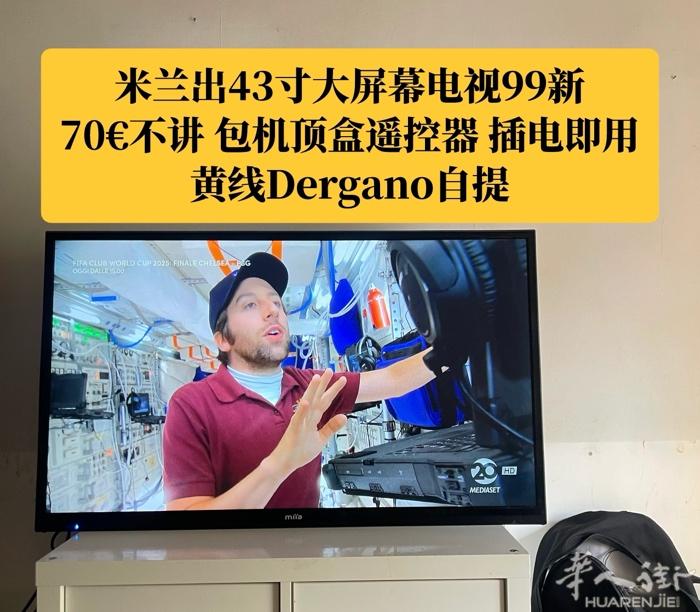 米兰出电视43寸 dergano自提 99新 包机顶盒和遥控器 插电即用 ➕微：