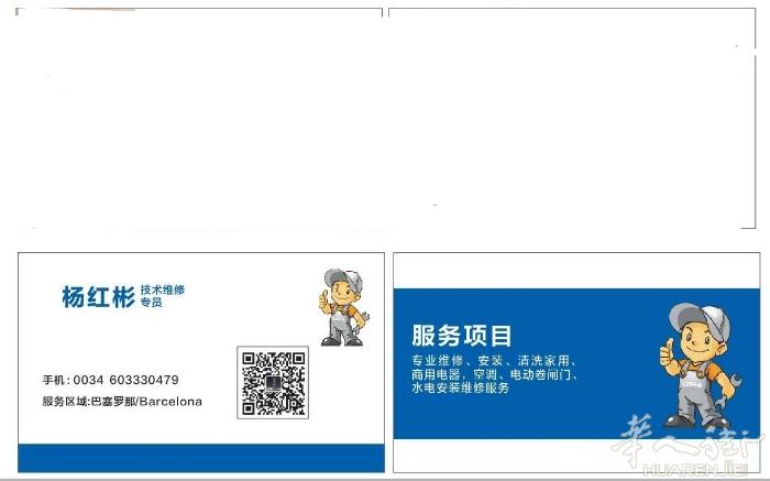 安装空调，各种家用商用电器地，电路板维修，