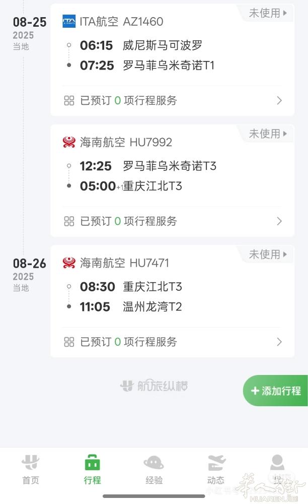 回国人肉，微信GDG081103 8月25威尼斯飞温州（青田）