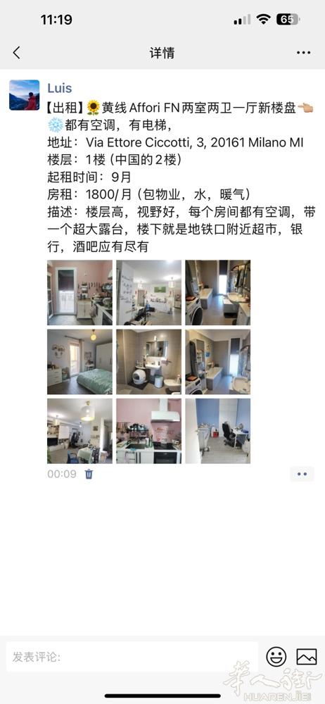 【出租】🌻黄线Affori FN两室两卫一厅新楼盘👈🏼❄️都有空调，有电梯