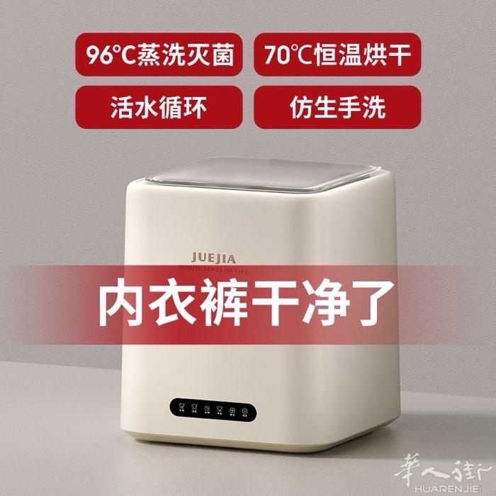 特价🌺58欧）专业洗袜洗内衣，小洗衣机，洗内衣和袜子要分开，以免感染真菌，原价