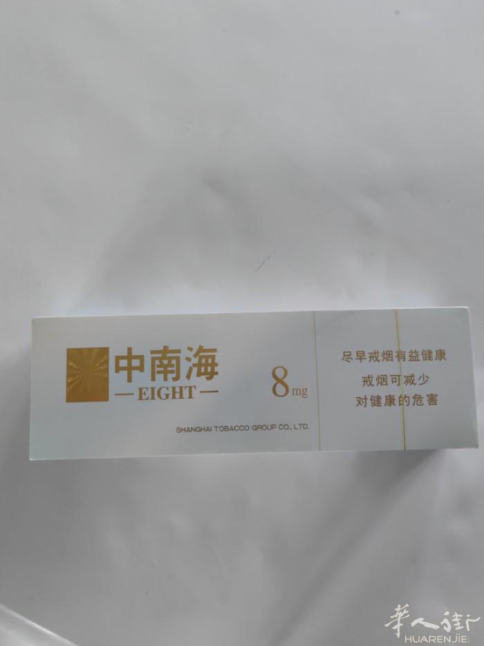 正品中南海点8香烟，是刚从中国带回来的。共4条，有需要的请电话联系0609782