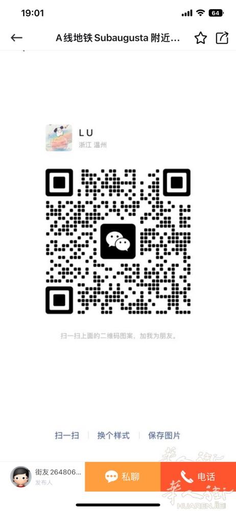 12月份靠近A线地铁站和C线地铁站，有房出租，要求只限女生，不能养宠物，爱干净的