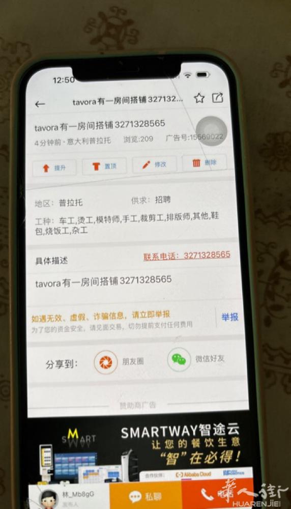 普拉托的注意了，福建人夫妻罗马街教堂后面小烫，这家工厂所有的房屋刚刚被帽子来C，