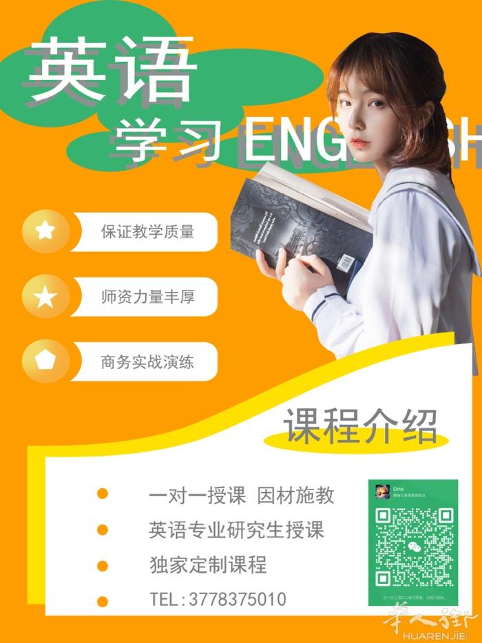 英语专业开设 零基础-幼小衔接-小学-初中-高中-成人英语