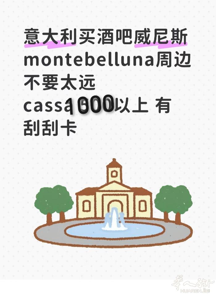求购酒吧 veneto大区吧台1k带老虎刮卡最好 微信Ting350726321