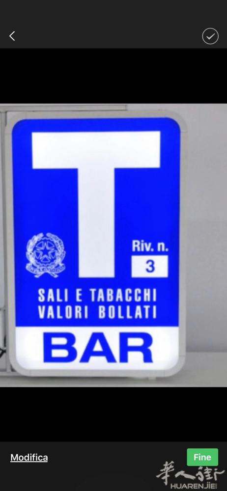 进Viareggio 有一个意大利人酒吧带烟牌要转让，酒吧面积有80平方米加外面