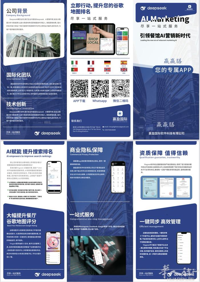 🚀 谷歌地图 AI 智能管家｜餐饮数字化一站式解决方案  平台抽成越来越高，流