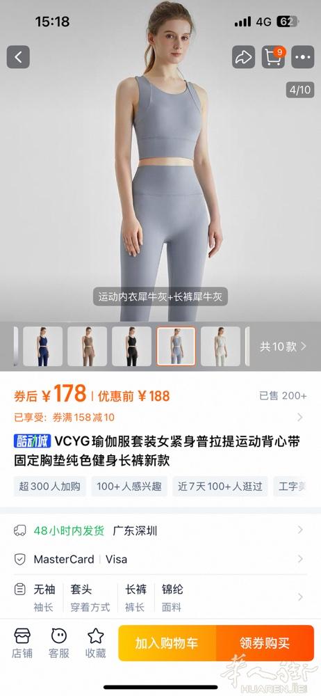 2套瑜伽服，淘宝寄错了，S码的30欧，刚刚寄到，自取哦