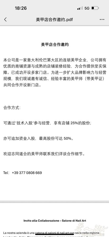 非诚勿扰！谢谢