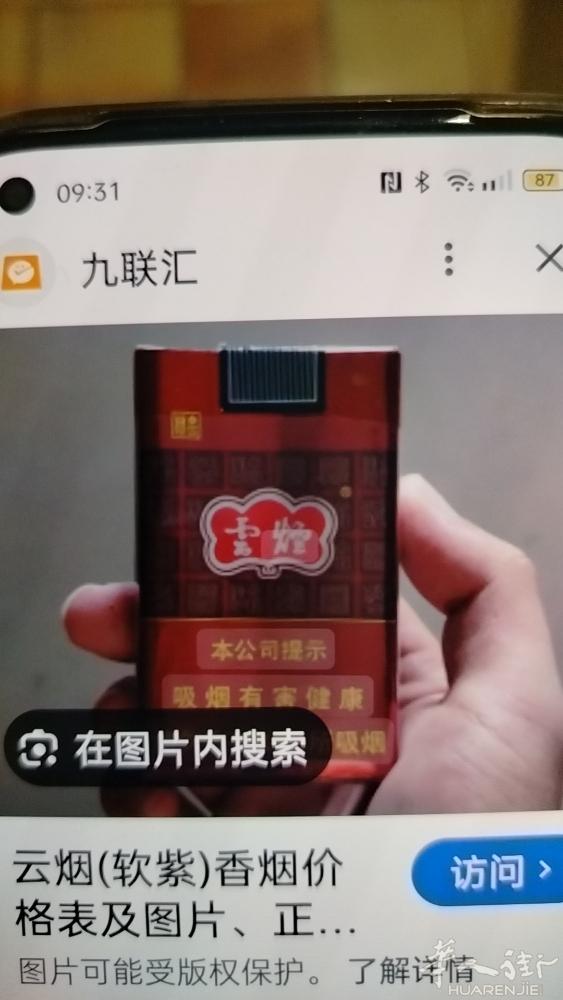 保真： 软包紫云、45一条、4条=180欧
