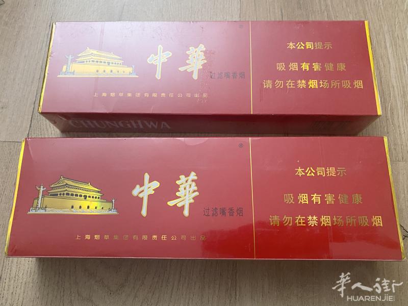 中华烟