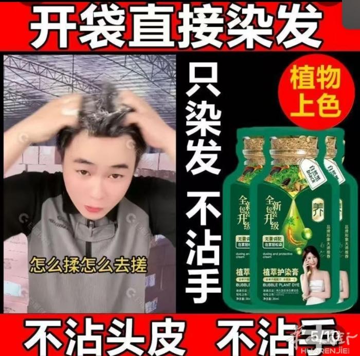 天然.植物配方不用调不用配开袋即可洗头就是染头发使用方便都是独立包装1盒15€2