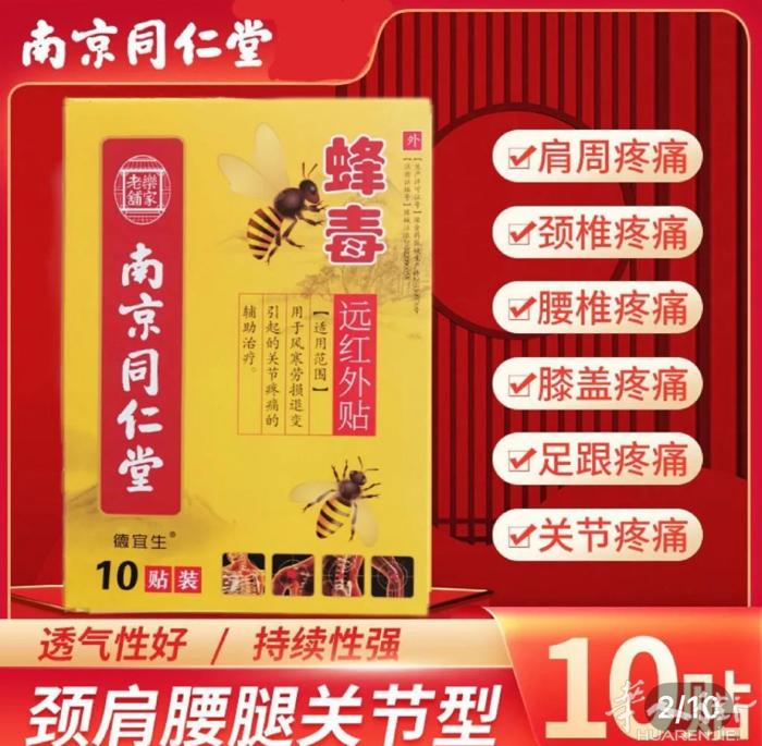 各种各样牌膏贴扭伤止痛红花油止痒膏有需要加微信号fastparis