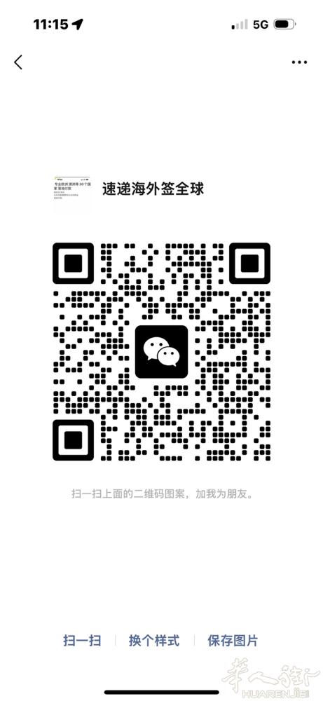 紧急通知❗️所有去欧洲的客户🇭🇺❗️3-5 天进入意大利威尼斯欧洲 26 个