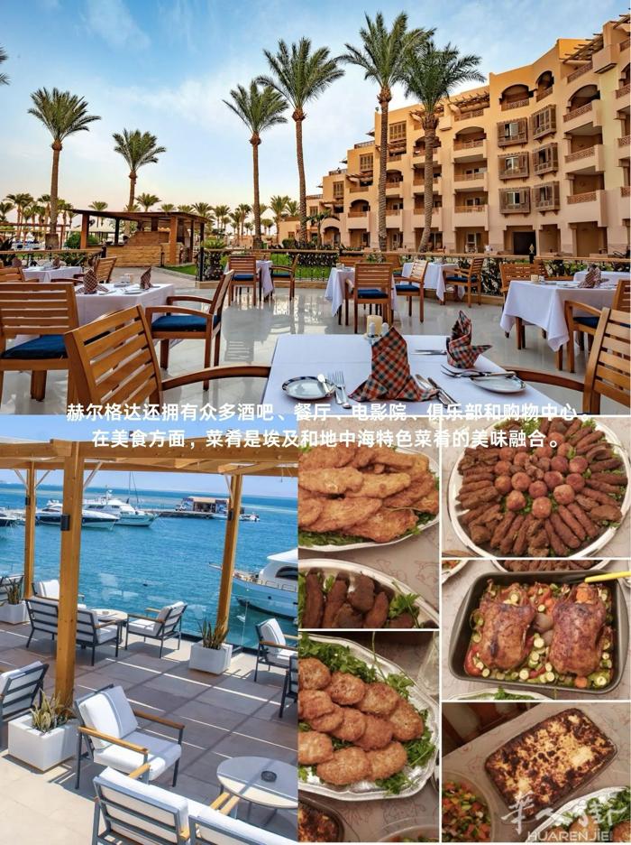 🏝 Framissima Hôtel-club 度假酒店，强烈推荐！酒店坐落在