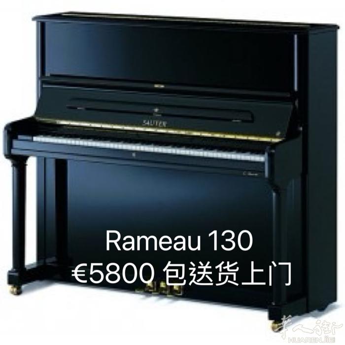 Rameau 法国名牌，