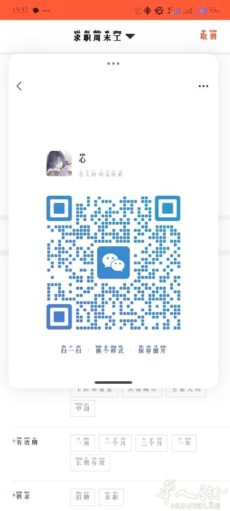 求职周末工