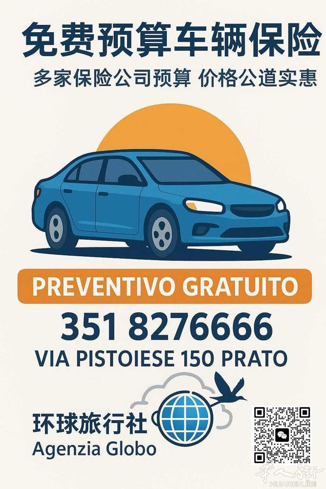 🚗【环球旅行社 车辆保险服务】 还在为车险发愁？来环球旅行社！我们为您提供：