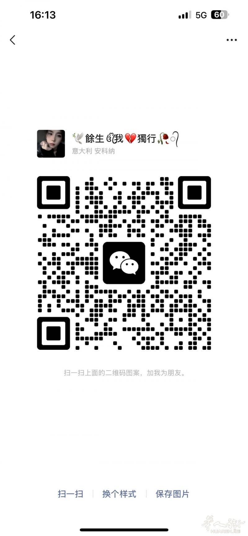 alba  服装工厂招聘手工学徒一名，有意者加微信