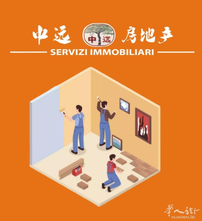 米兰中远房地产装修团队正式上线！！！