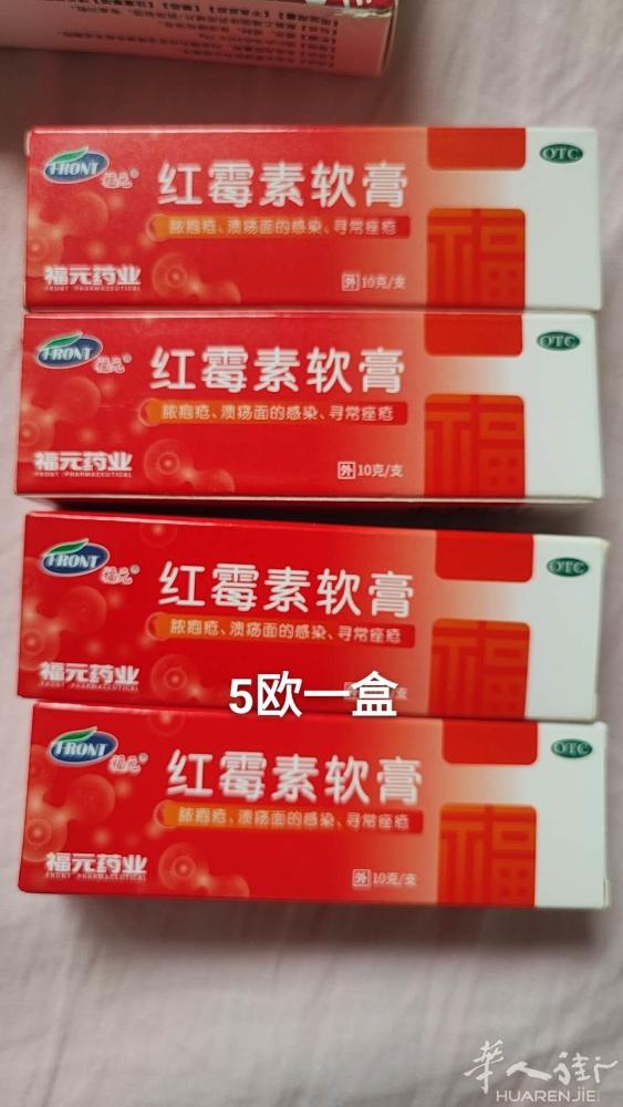 国内刚带来的，如果有需要巴黎周边可以送