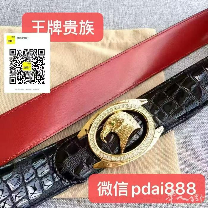 卖皮带和包微信pdai888
