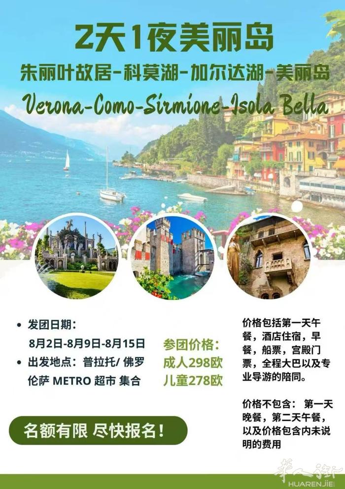 2天1夜美丽岛 "文化与自然交织之旅：探寻历史与风景的交响" 🌟 价格：成人3