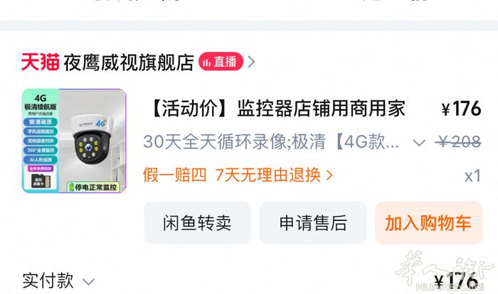 出全新监控，买错了，这个是要插手机卡的，就是sim卡.