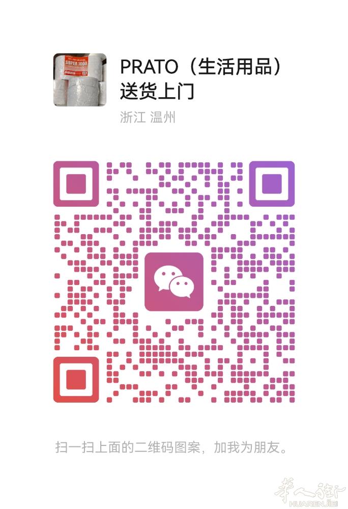 PRATO（生活用品）送货上门  非诚勿扰