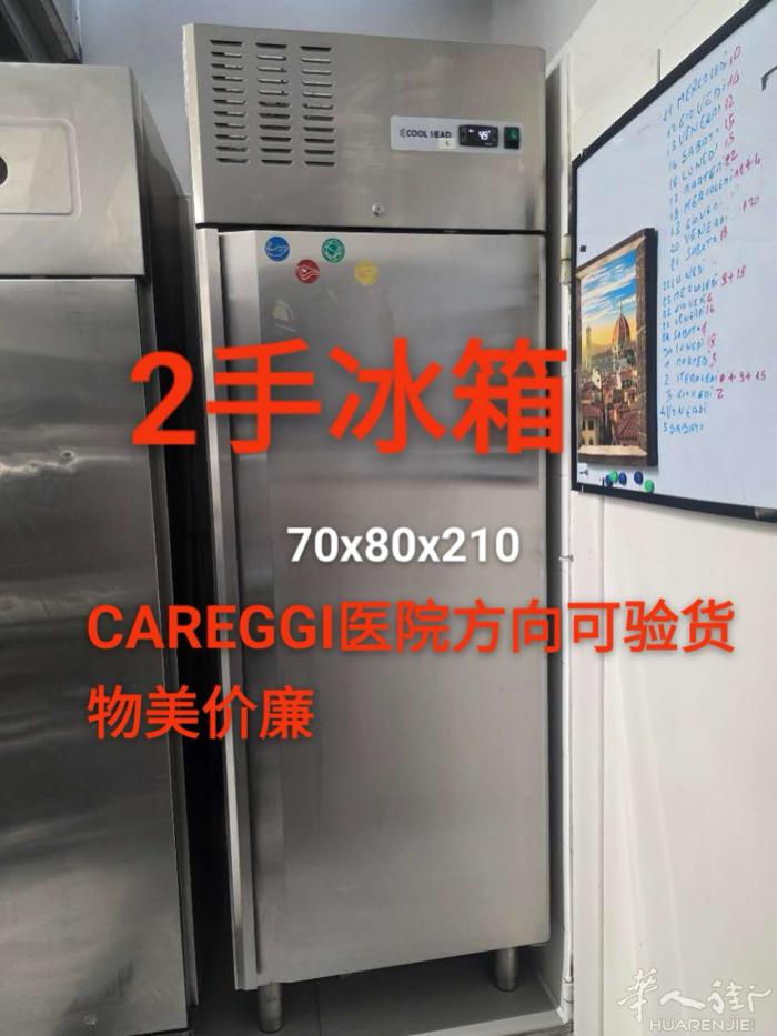 FIRENZE 二手冰箱出售 自提 价格美丽 可以马上提  非诚勿扰谢谢  33