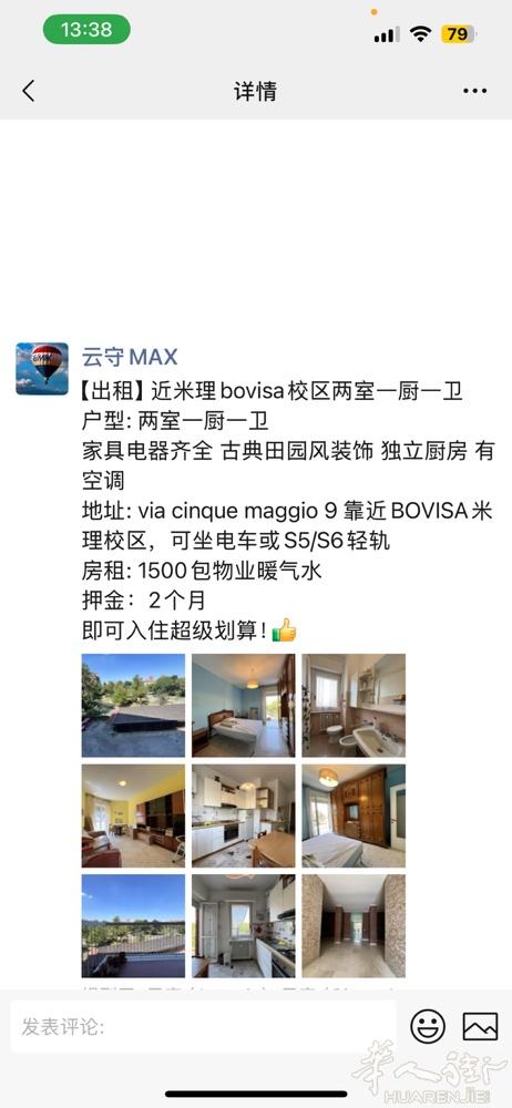 【出租】近米理bovisa校区两室一厨一卫 正规合同‼️‼️‼️‼️ 户型: 两