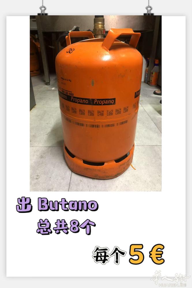 出二手butano, 5欧一个， 总共8个