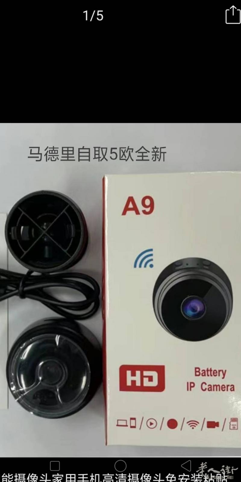 马德里自取5欧