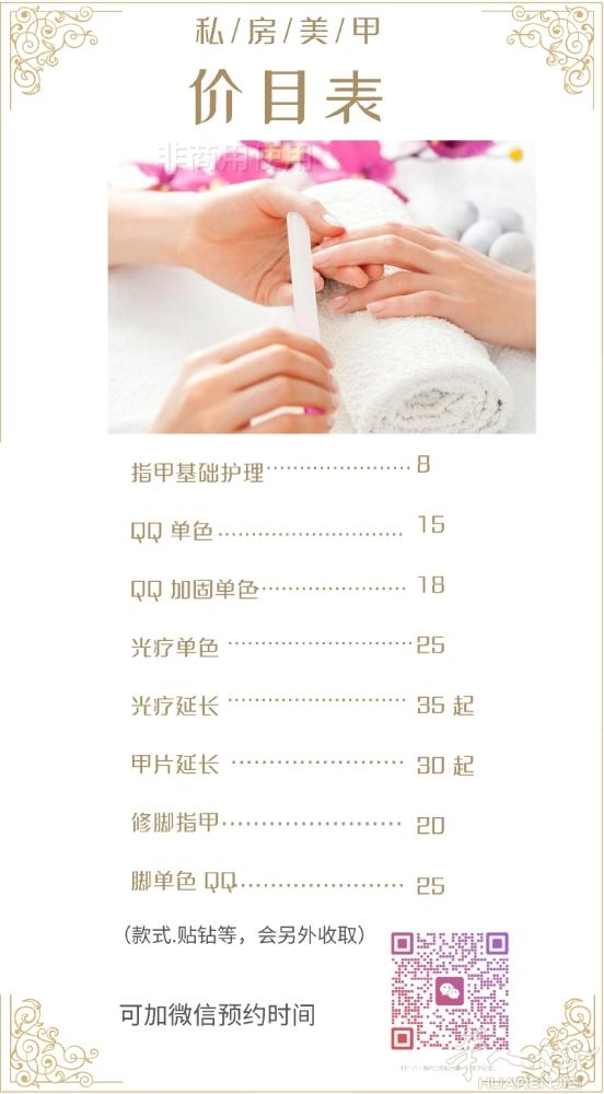 美甲要的可约 a531808407