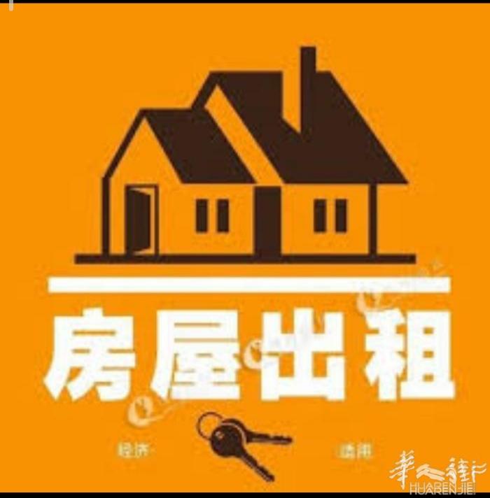 tavola裁剪公司附近出租  教堂方向两房一厅一卫 朝南有阳光无转让费  12