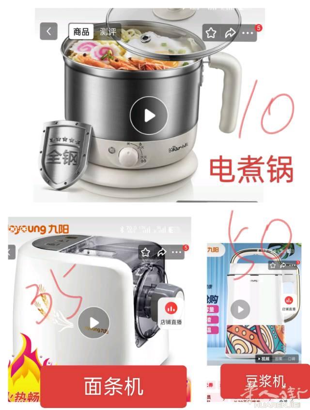 全新豆浆机,电煮锅转让面条机用过两次，还有挂烫机全