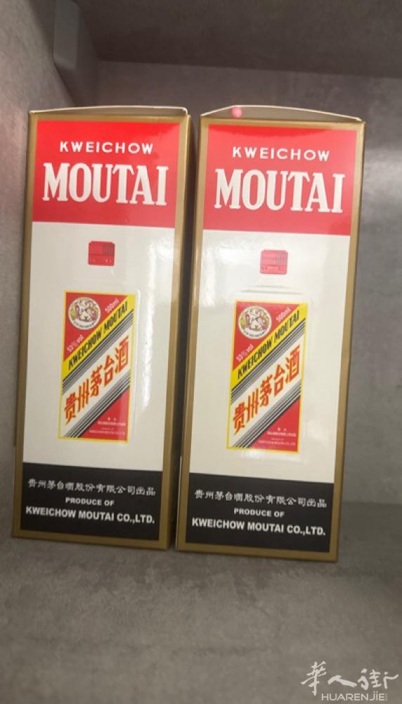 出两瓶茅台 因别人送礼不会喝。卖掉