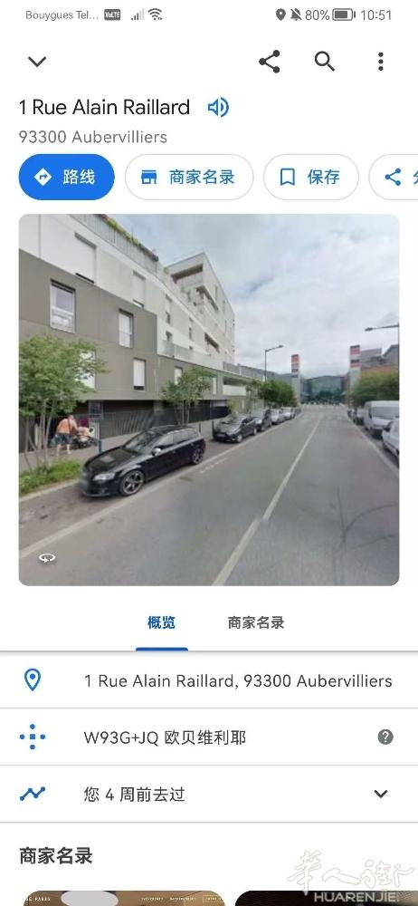 1 rue allain raillard 93300 Aubervillie华
