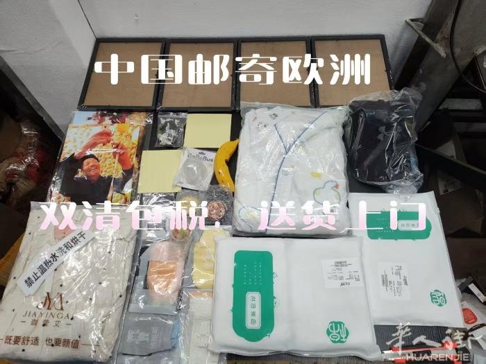 中国集运欧洲超低价收货 空运、卡航、铁路、海运、等多种渠道可选