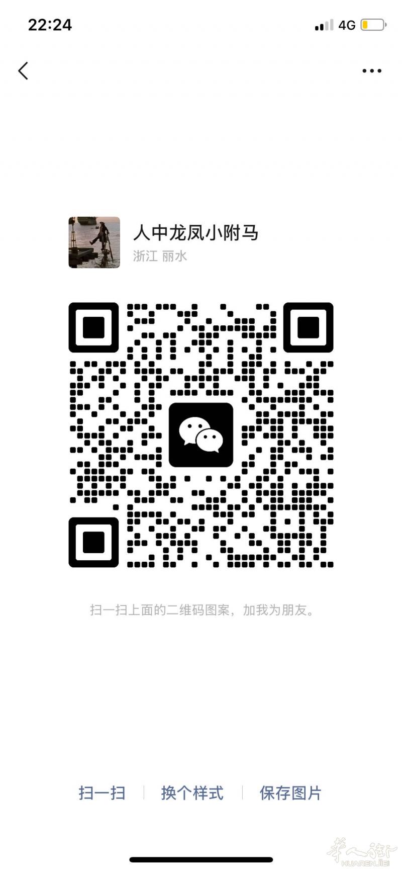 求职代班理发师！本人在意大利专业从事美发十几年了！