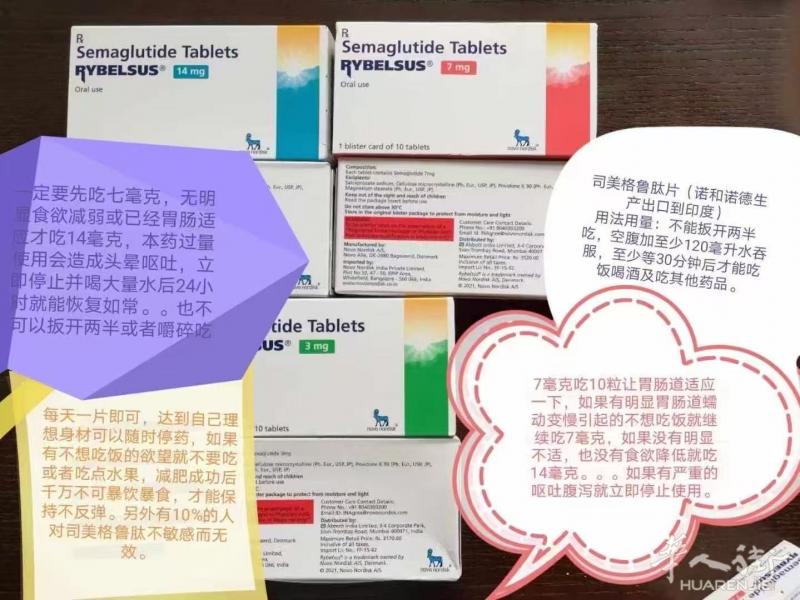司美格鲁泰超级好效果一款减fei

全欧可邮寄 国