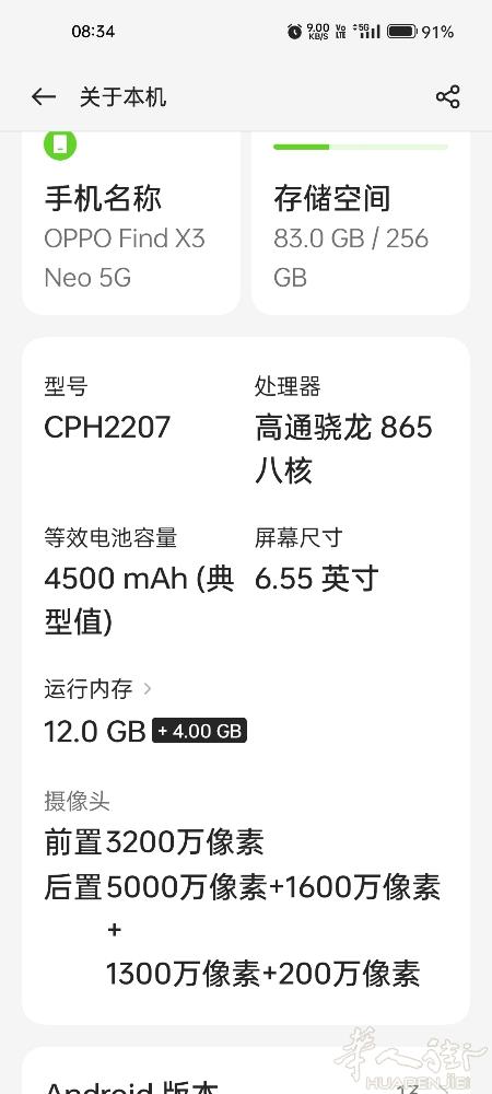 有99成新oppo手机，原价550€，现价200€出售，有需要的街友联系，谢谢！