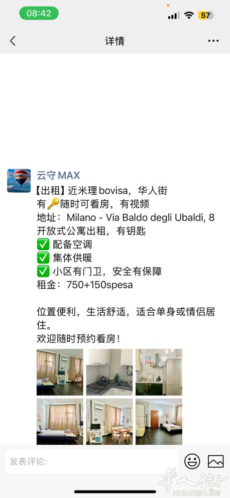📍出租 近米理bovisa，华人街 有🔑随时可看房，有视频 地址：Milan