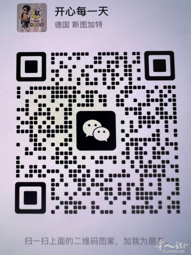 求职哈，山东人，求在海德堡附近城市，临时工，周末工