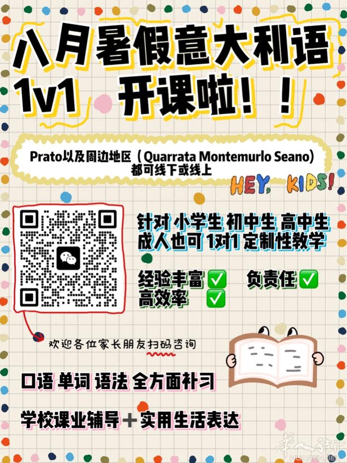 意大利语1v1